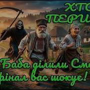 Best Ukrainian Folk Music