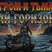 Край Горизонта
