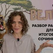 Брэдбери Вельд