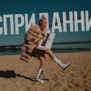 Я Принцесса Из Тайги