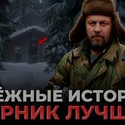 Рассказы Охотников Про Тайгу