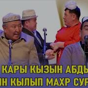 Найырал Ажып Корзе Даян