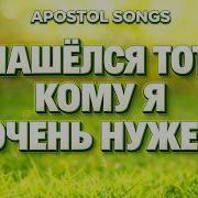 Сильные Христианские