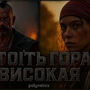 А Пид Горою Гай