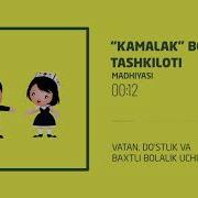 Камалак Мадхияси
