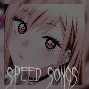 Милая Speed Up