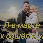 Art Intel Я Принца Не Ищу