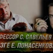 Как Устроен Мозг Савельев