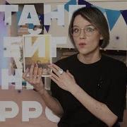 Уильям Берроуз Пристань Святых