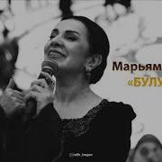 Марьям Казиева Сестра