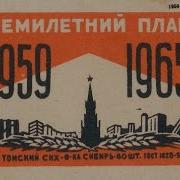 Universum 1959 Январь