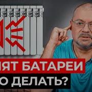 Шум Воды В Трубах