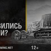 Развитие Танкостроения
