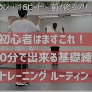 ダンス初心者おばさん
