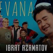 Девана Девана