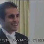 Чамшеди Рахмон Сартарошон