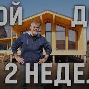 Домики Улбные