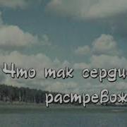 Александр Борисов Романсы