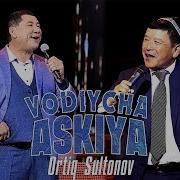 Аския Узбекский