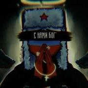 Не Ангел Кантрихуманс