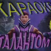 Фп Ам Серега Пират Минус