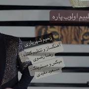 Rehim Shahryari