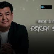 Махсет Утемуратов