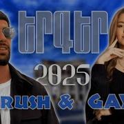 Karush New Remix 2025