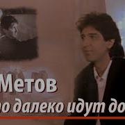 Гдето Там Идут Дожди