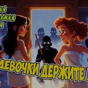 Весёлые Частушки Про Баньку