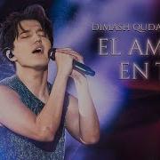 Димаш El Amor En Ti