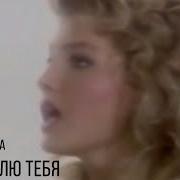 Я Не Люблю Тебя