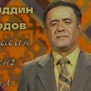Тожиддин Муродов Кушиклари