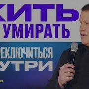 Проповеди 2024 Томев