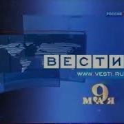 Расширенная Версия Программы Вести