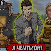 Маг Стихий 58
