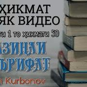Хикматхо