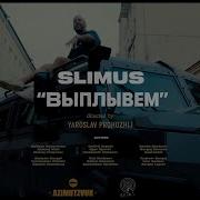 Slimus