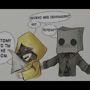 Little Nightmares Комикс