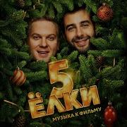 С Новым Год Страна