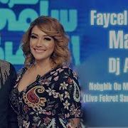 شاب فيصل صغير