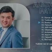 Алишер Файз Альбом