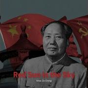 Китайская Мемная Песня