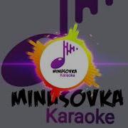 112 Супер Туёна Даст Мечумбад Чудо Минусовка