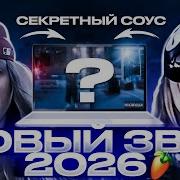 Бит В Стиле Платина