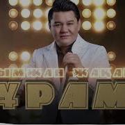 Сұрама