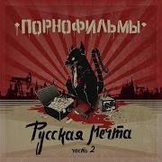 Папа Не Пей