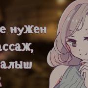 Асмр Мамочка