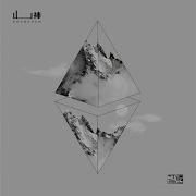 灯诱Lamplure 山神