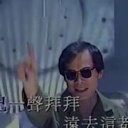 皇后大道东Mv
